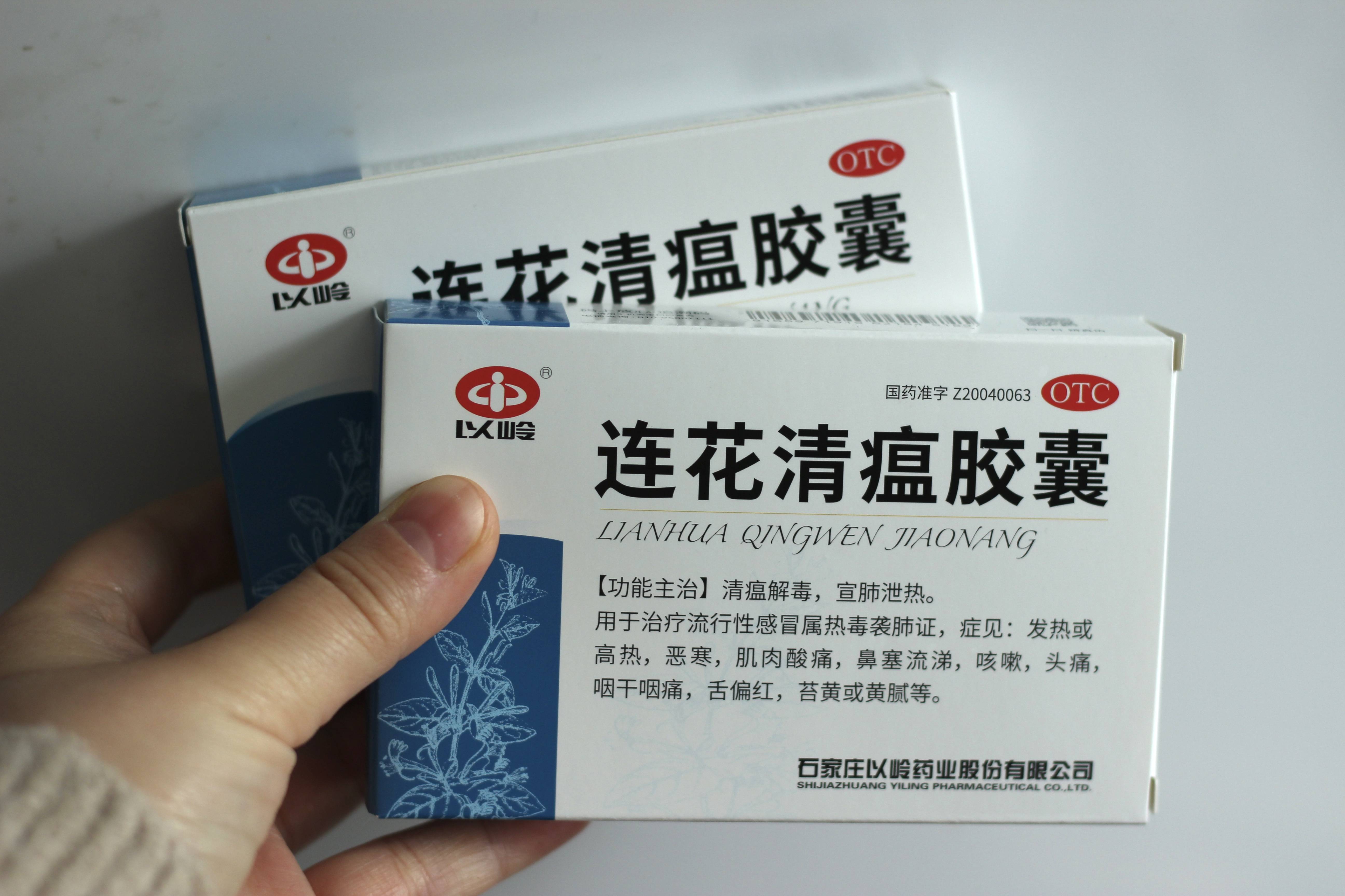 以岭药业，神话破灭