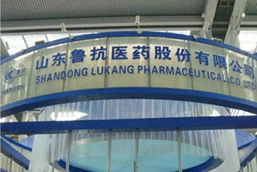 鲁抗医药，龙头的争议与分歧