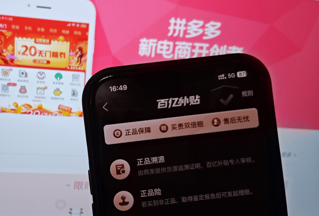 拼多多千亿补贴，已箭在弦上？