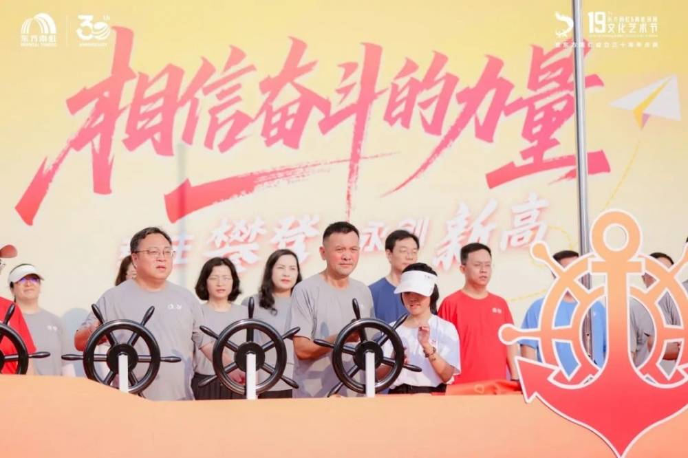 东方雨虹&amp;高能环境第十九届文化艺术节暨东方雨虹成立三十周年庆典圆满落幕