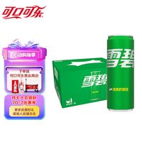 雪碧交易所(雪碧公司官网)