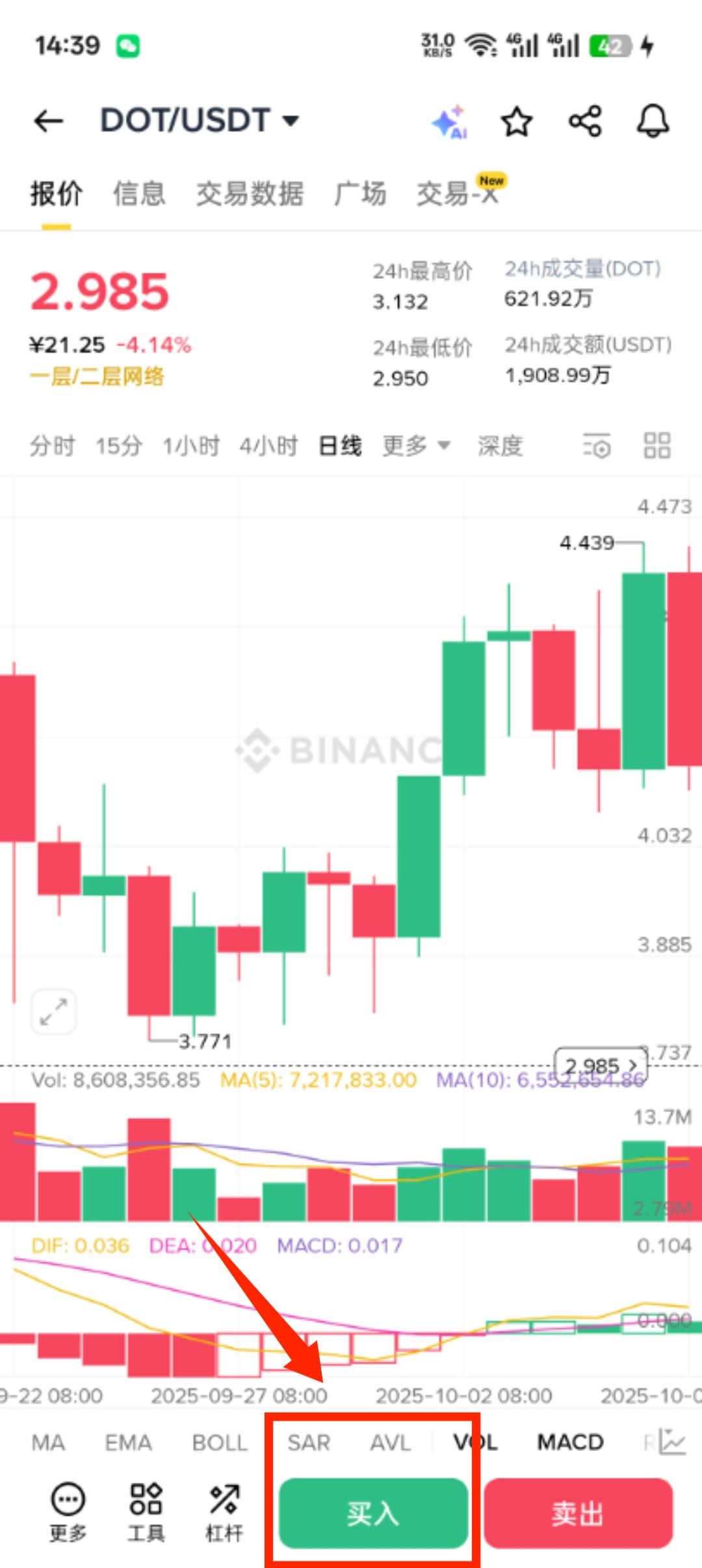 如何在币安交易(如何在便利贴上打印文字)
