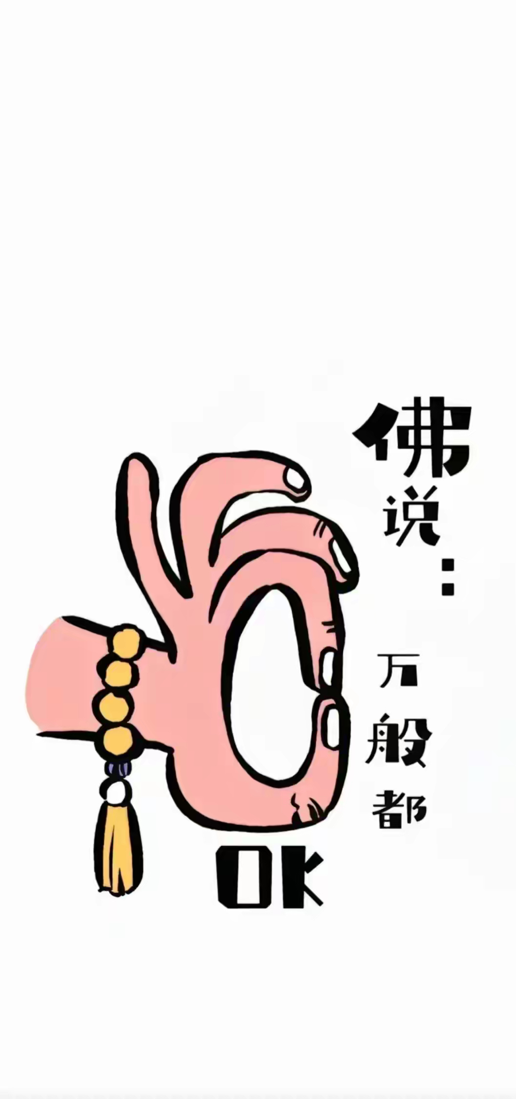 OK(okpay交易所APP官方下载入口安全地中文下载中国)