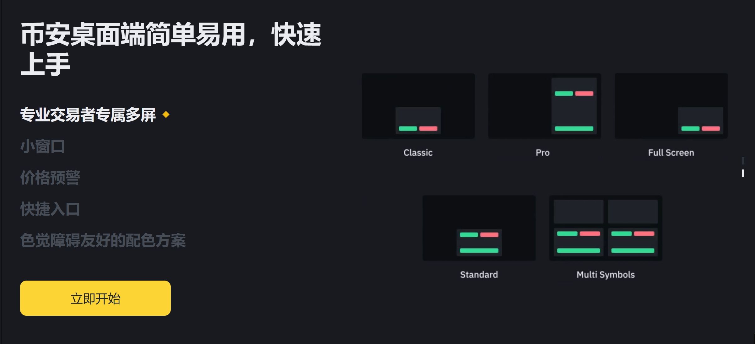 包含币安不能下载的词条