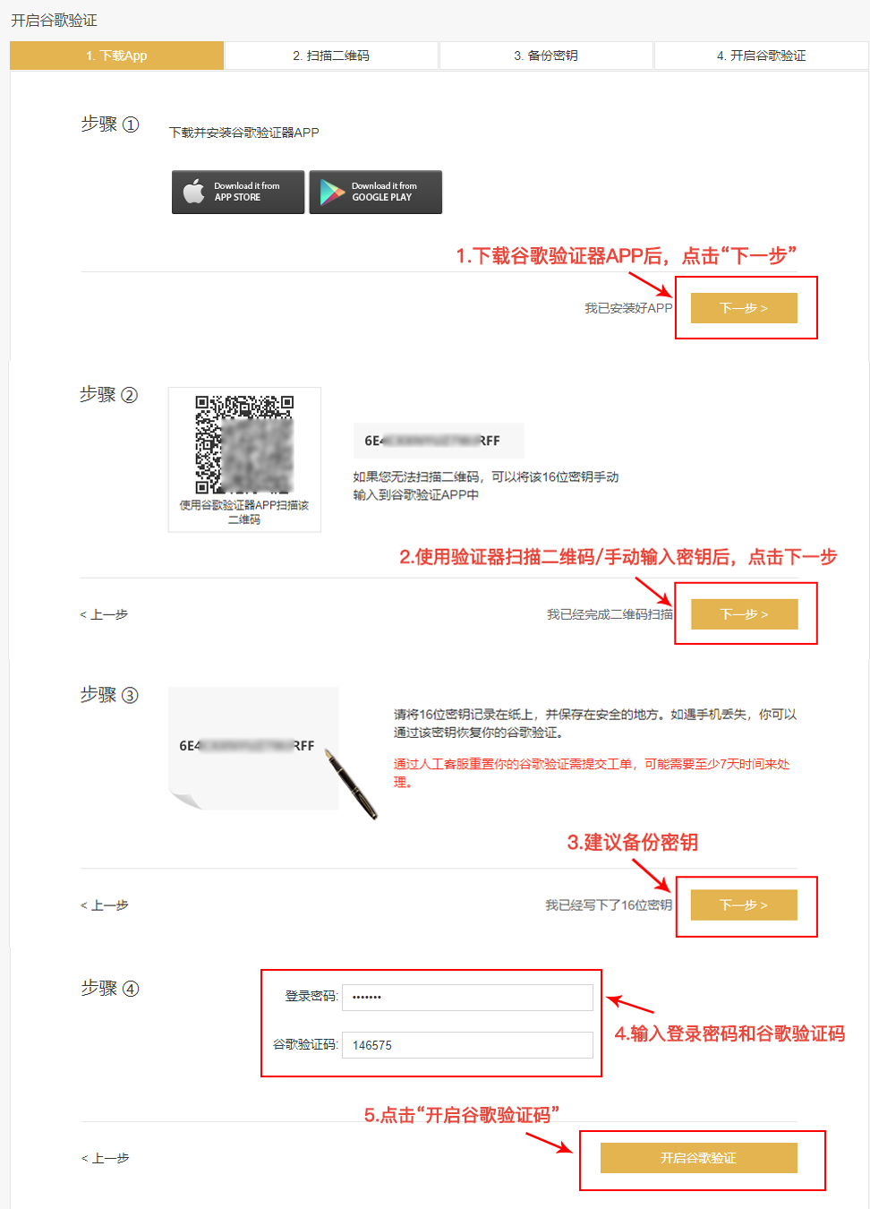 币安操作流程的简单介绍