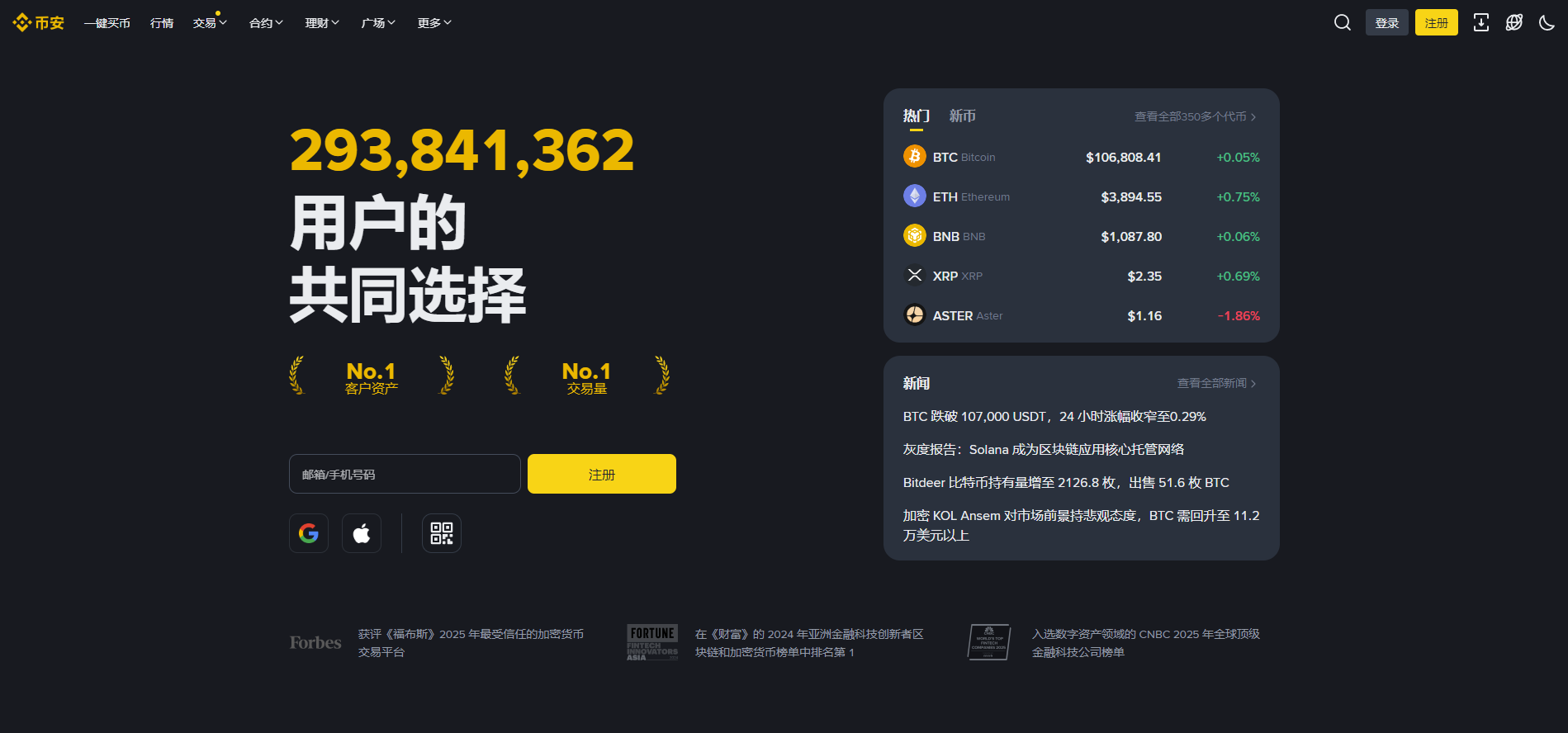 币安交易手续费(哪个交易所手续费最低) 币安交易手续费(哪个交易所手续费最低)