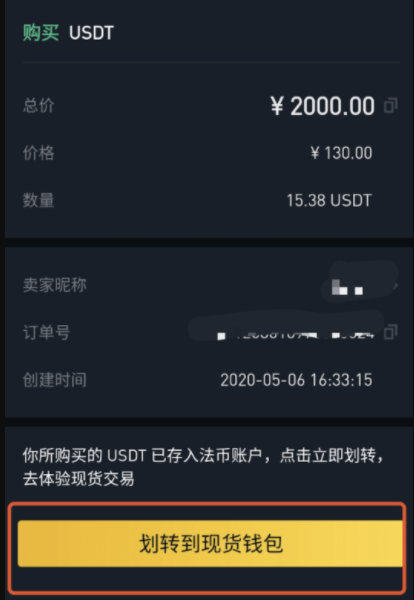 币安如何买币(币安如何从钱包转到币安使用)