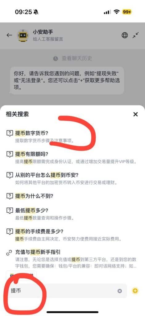 币安交易系统(币安交易平台官网下载)