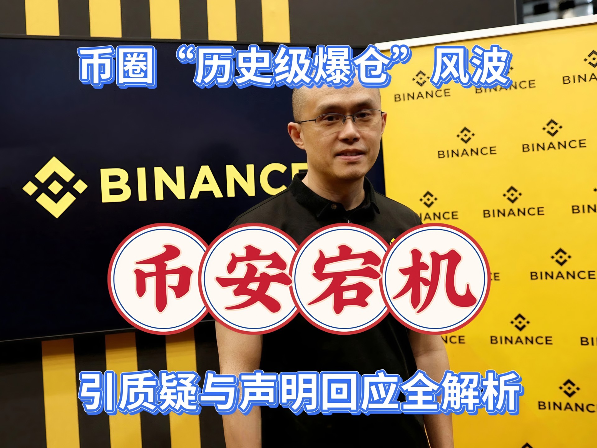 包含币安今日价格的词条