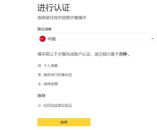 币安怎么交易(币 安怎么下载)