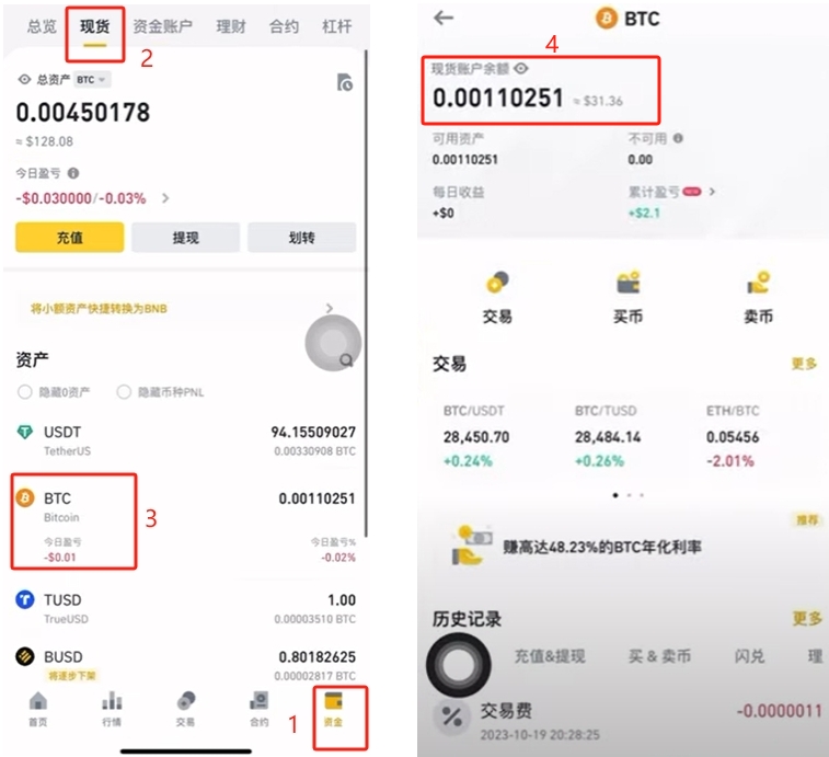 关于币安使用方法的信息 关于币安使用方法的信息