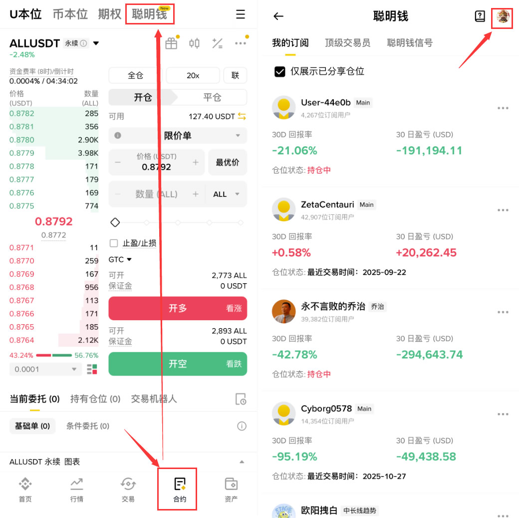 关于币安操作流程的信息