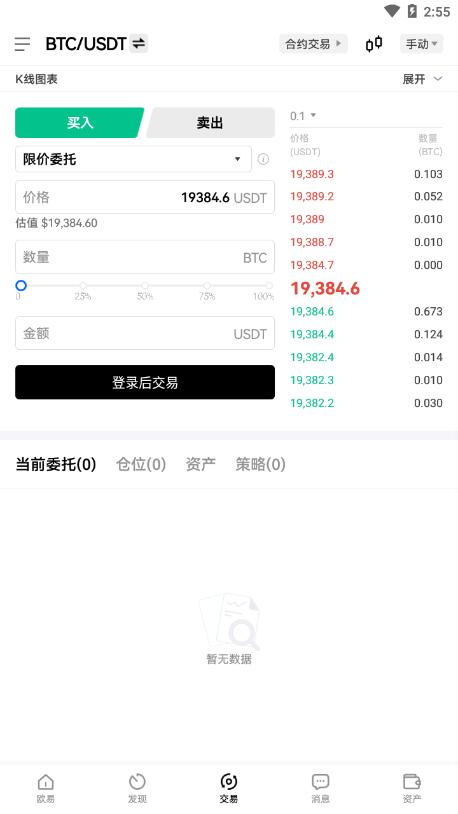 盛源数币交易所(盛源数币交易所是国企吗)