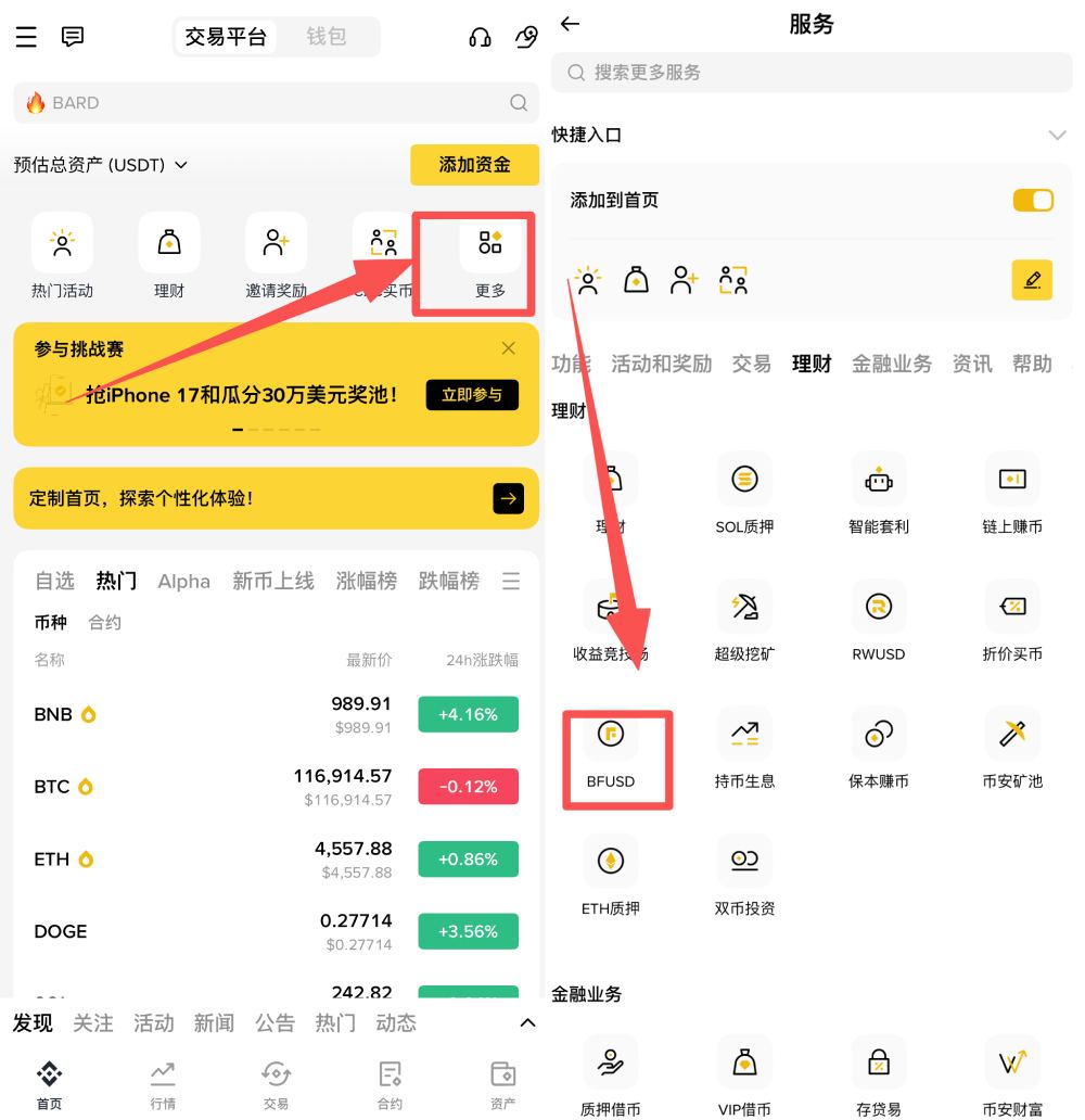 币安怎么登陆(币安怎么设置中文) 币安怎么登陆(币安怎么设置中文)