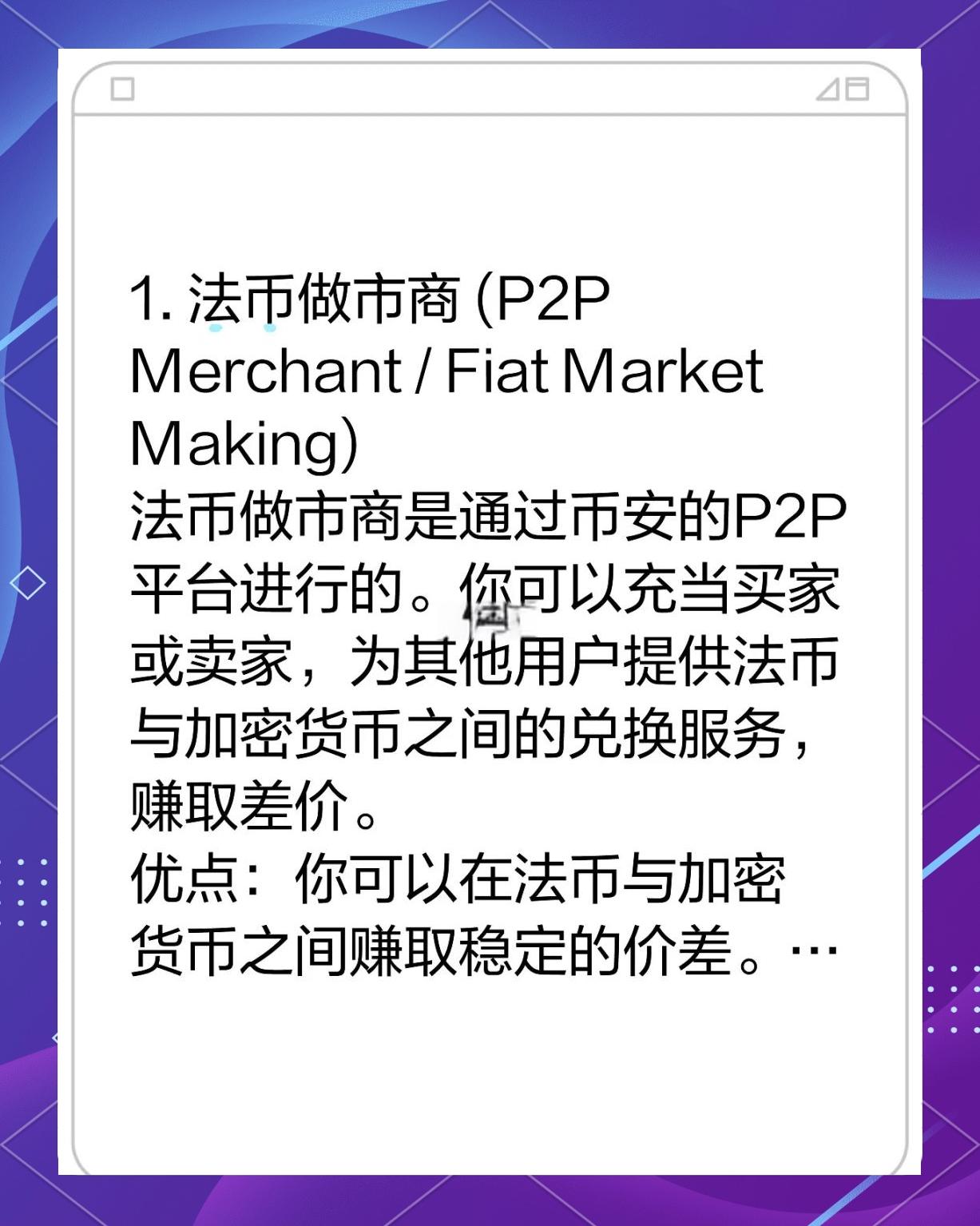包含币安法币交易的词条 包含币安法币交易的词条