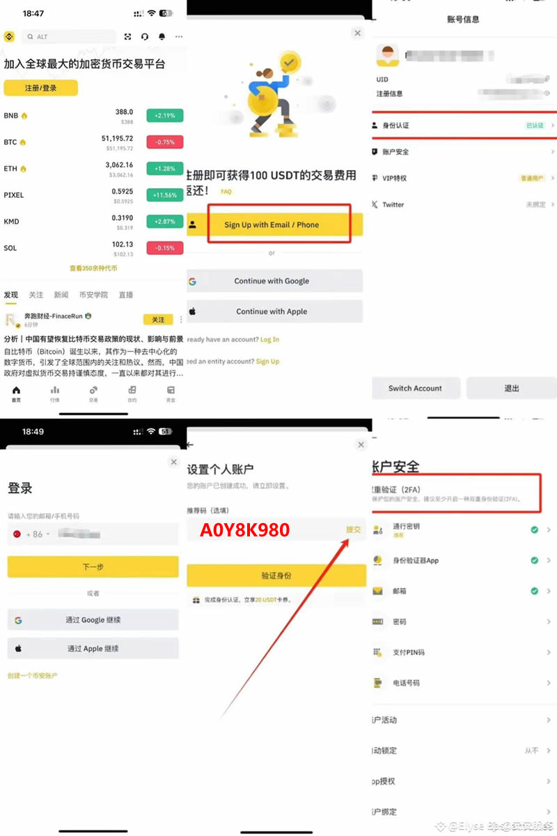 币安APP下载(币 安官方下载入口)