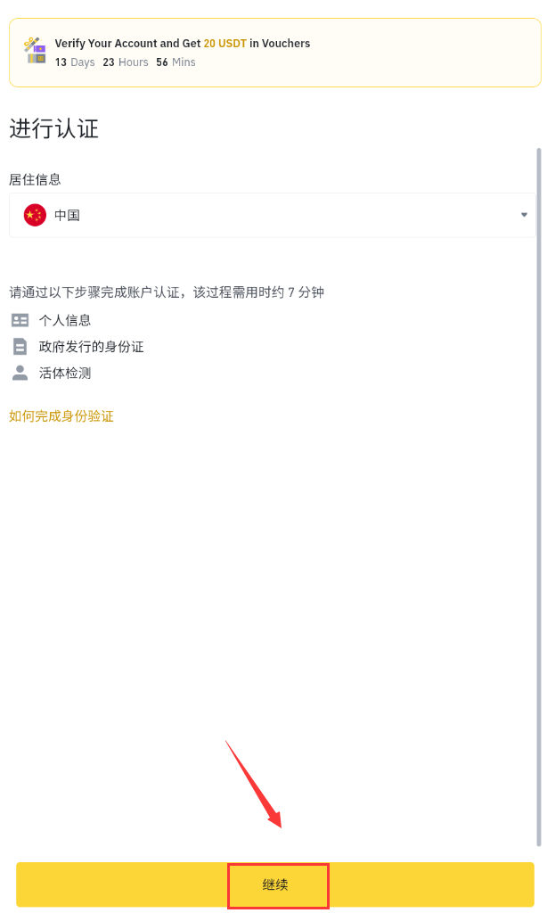 币安APP下载(币 安app官网网址下载手机版)
