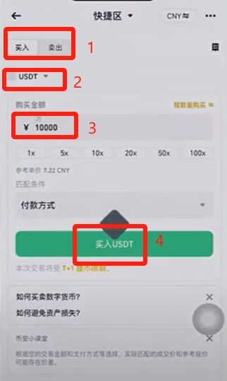 如何在币安买币(如何在编辑器中编辑信息)