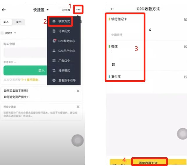 如何在币安买币(如何在编辑器中编辑信息) 如何在币安买币(如何在编辑器中编辑信息)
