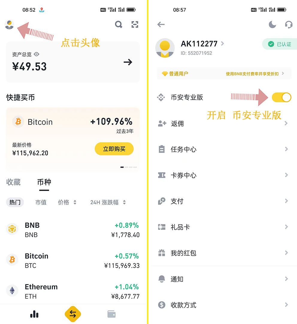 币安网站(币安网页版登录入口)