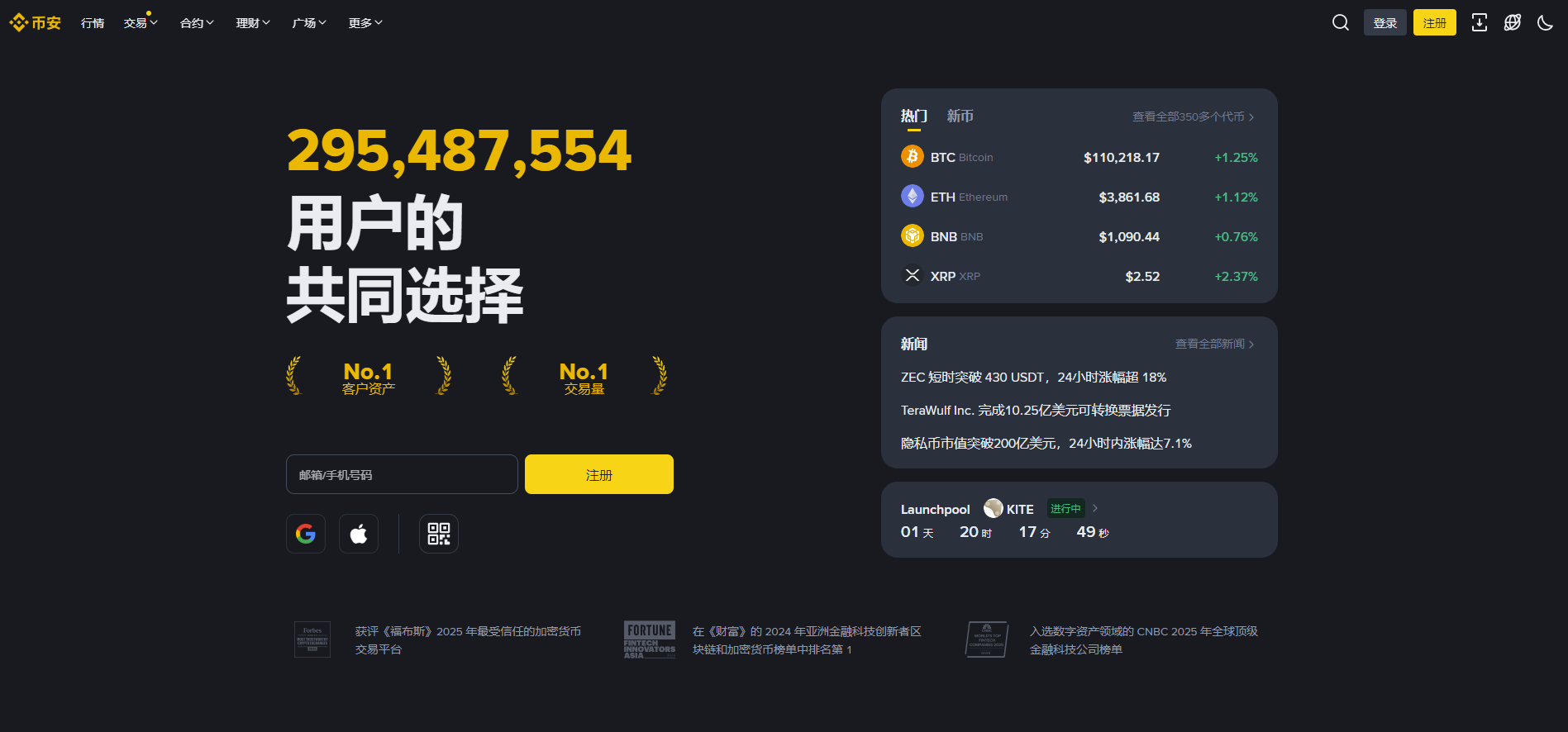 币安还能交易吗(币安binance官网登录)
