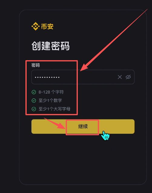 币安网址(币 安官方网站登录入口)