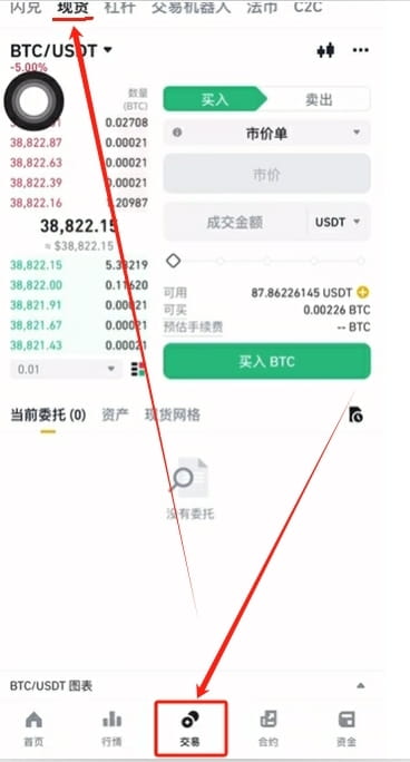 中国币安(币安创始人赵长鹏获特朗普赦免)