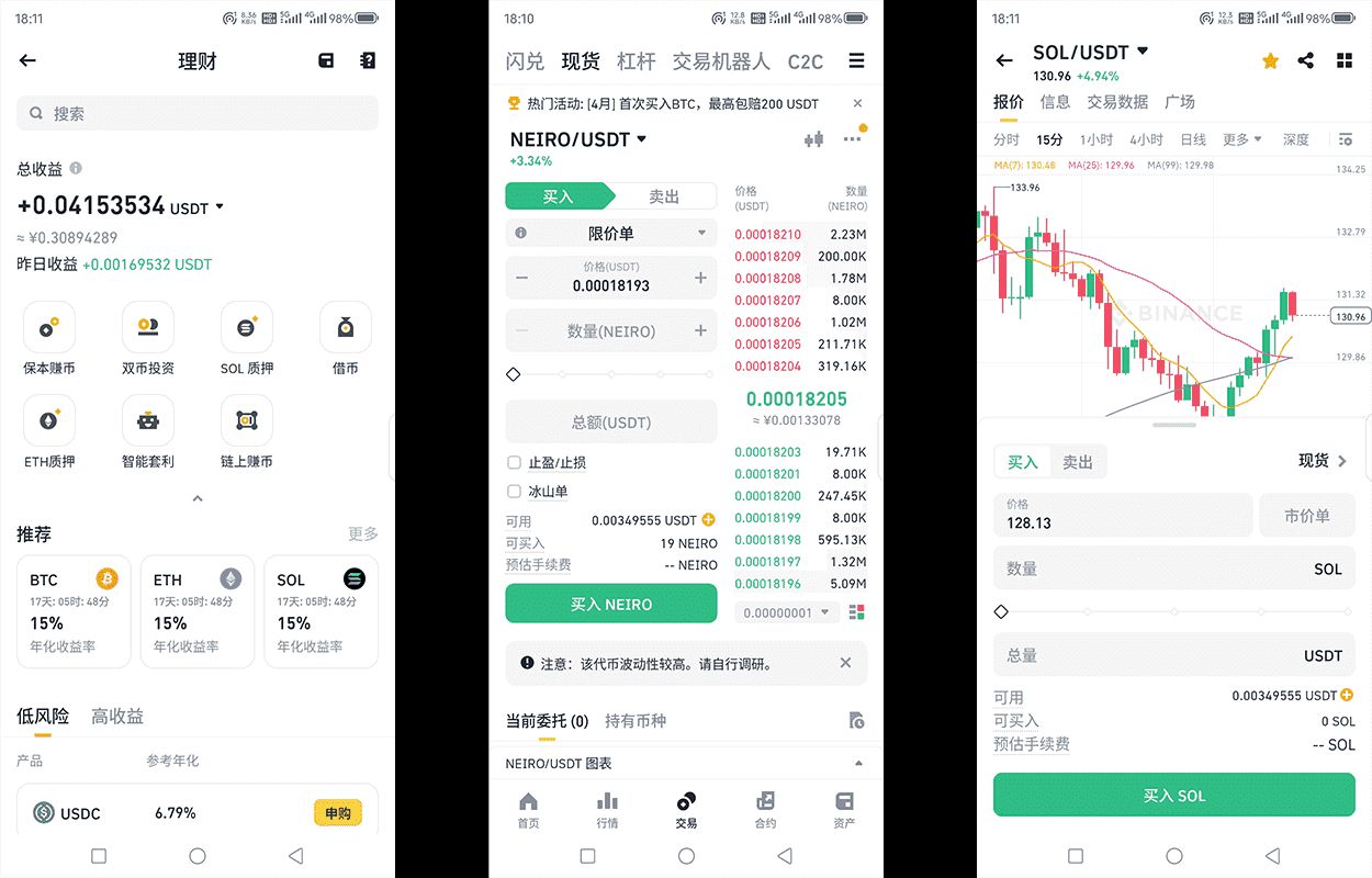 binance币安ios(binance币安交易所app)