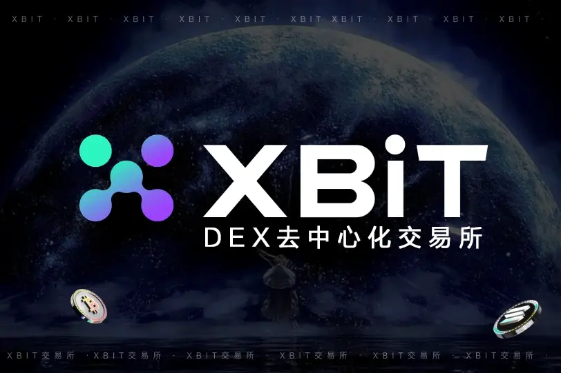 币家交易所(币家交易所由谁家公链打造)