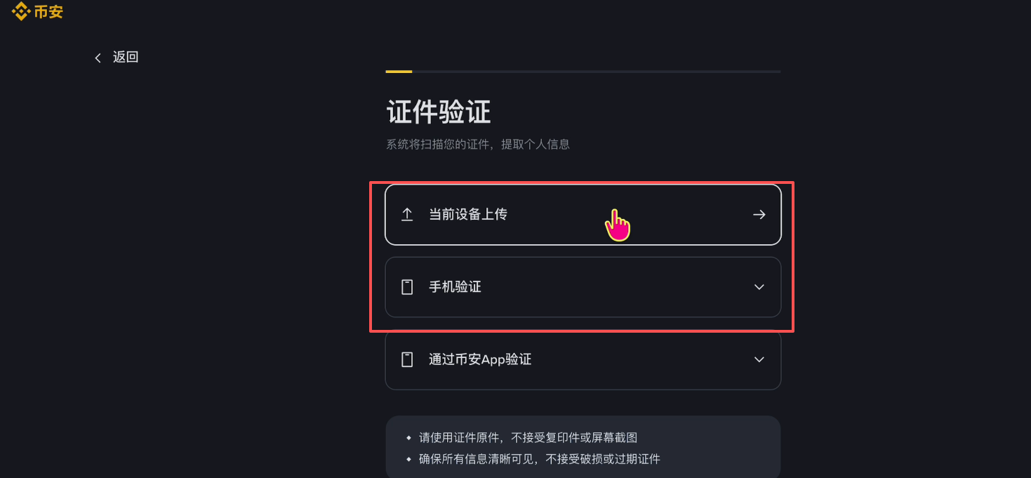 关于如何在币安交易的信息