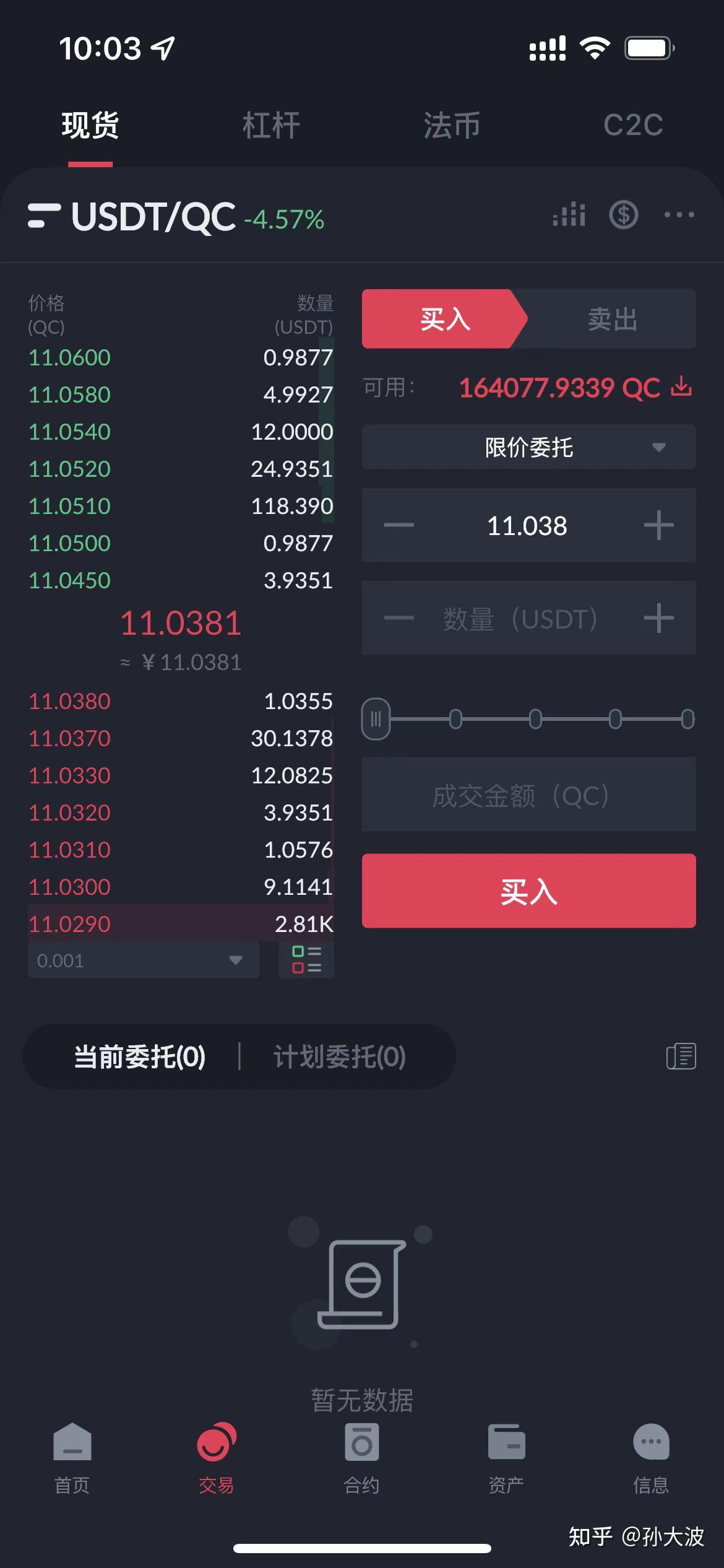 盛源数币交易所(盛源币今天最新价钱)