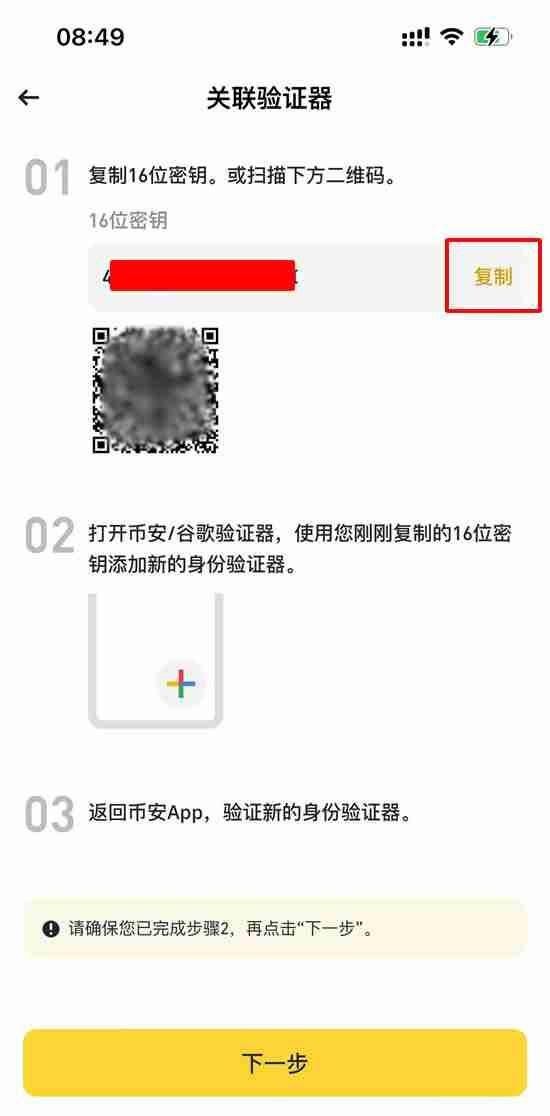 币安APP下载(币 安app安卓版下载) 币安APP下载(币 安app安卓版下载)