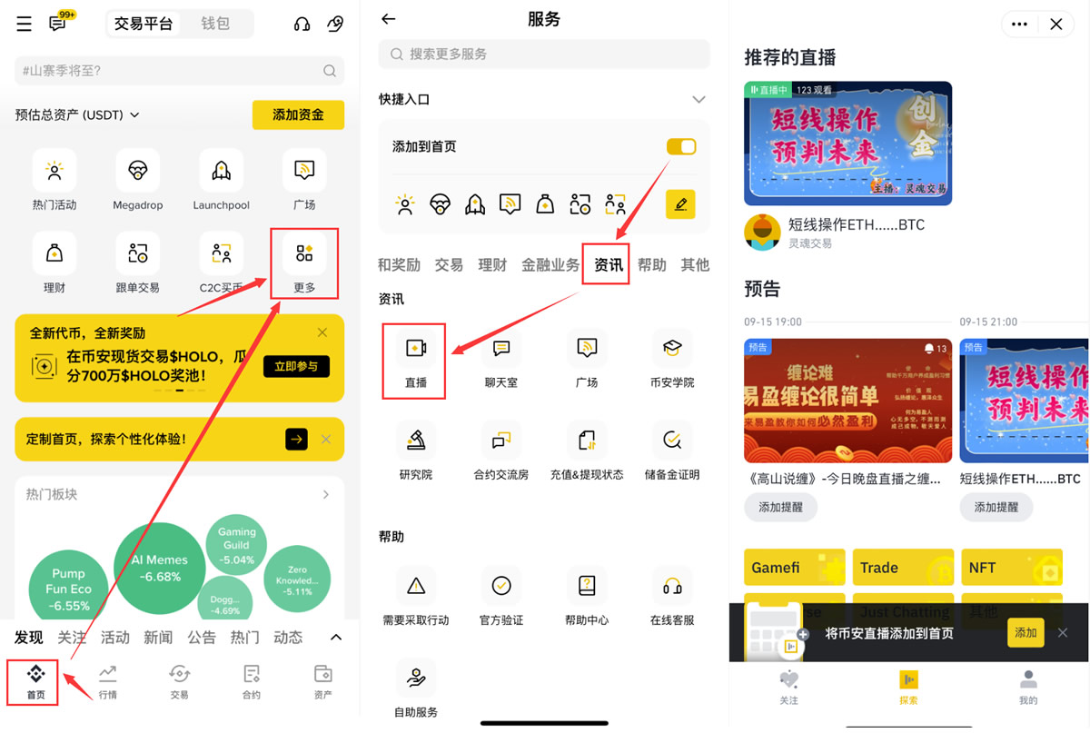 如何在币安买币(如何在边坡上挖旋挖桩)