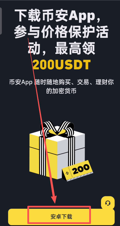 币安APP下载(币 安app下载) 币安APP下载(币 安app下载)