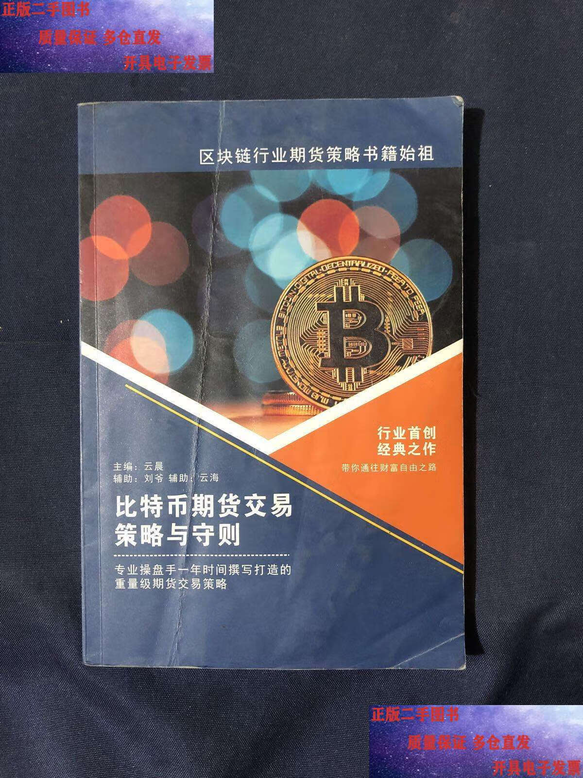 比特币期货(比特币期货一手多少钱)