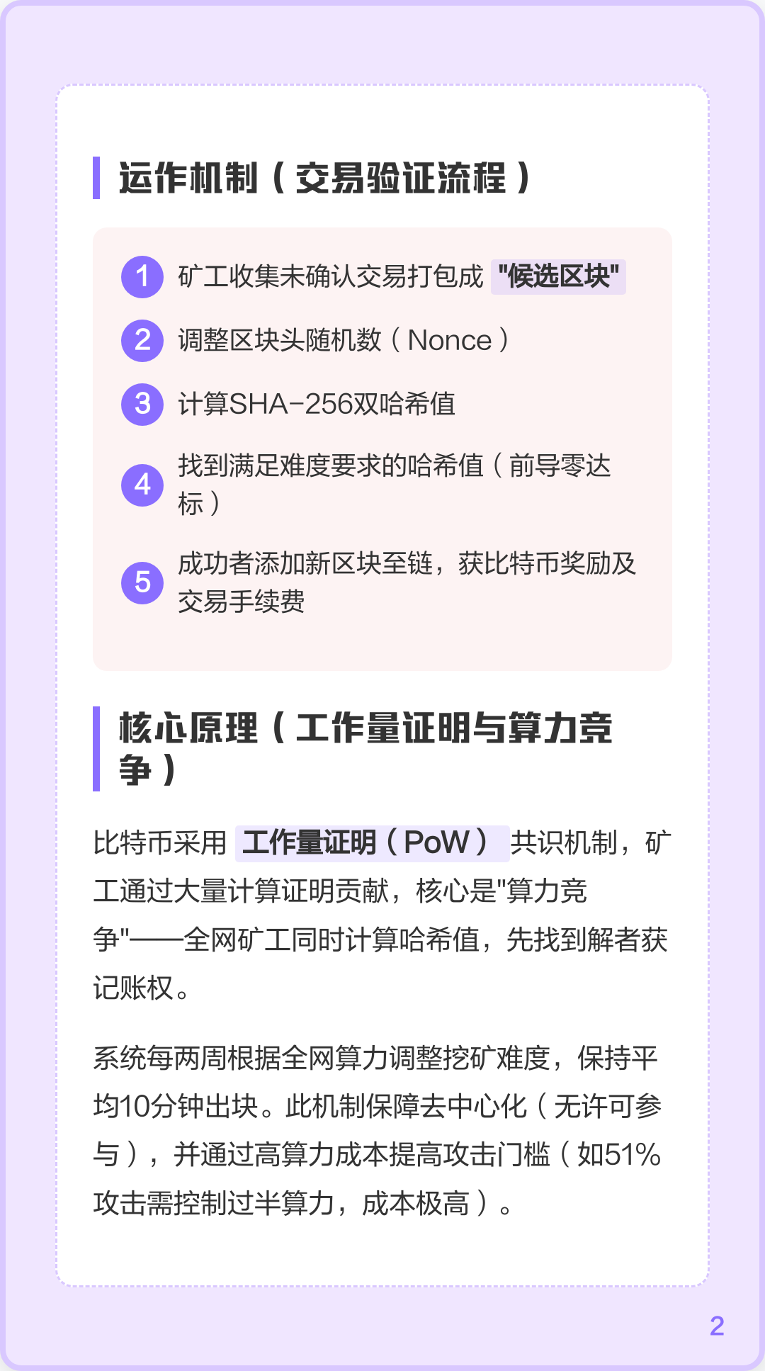 比特币怎么挖矿(比特币怎么挖矿教程)