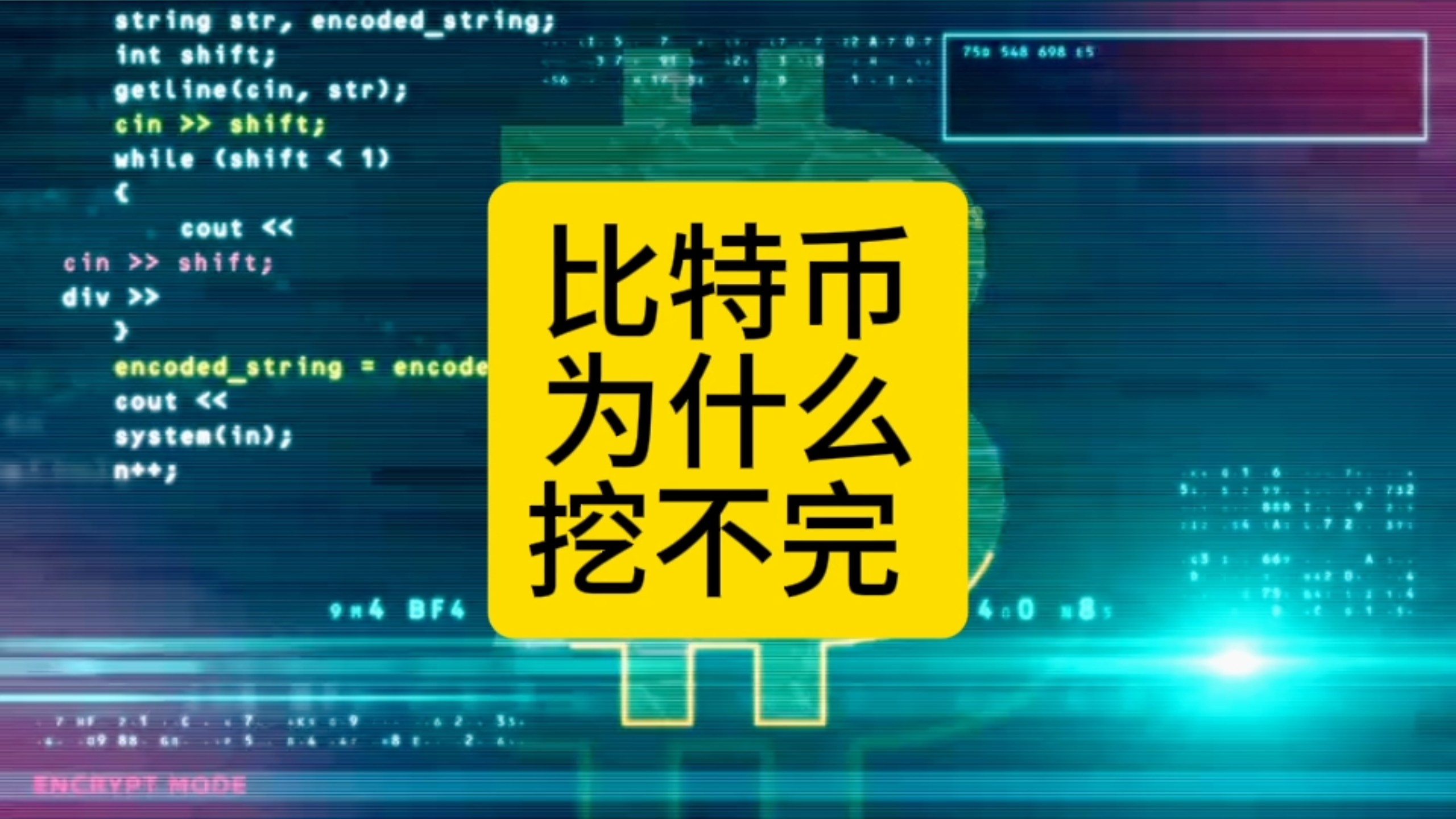 怎么挖比特币(怎么挖比特币我可以挖吗)