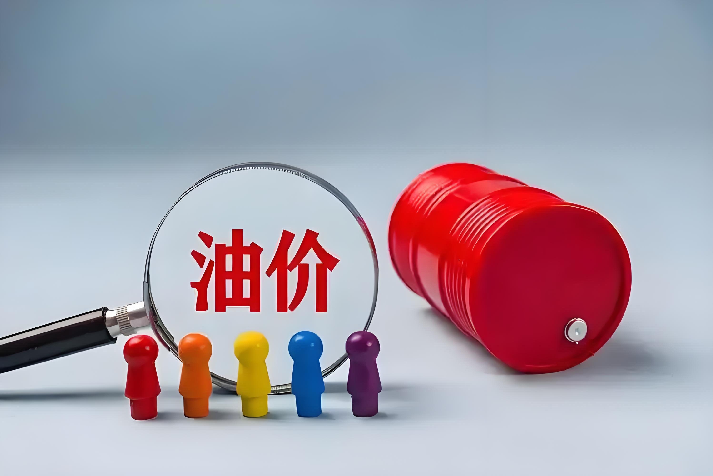 国际原油油价(国际原油油价最新走势图)