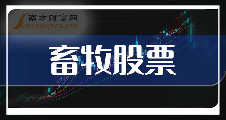 西部牧业股票(西部牧业300106股吧)