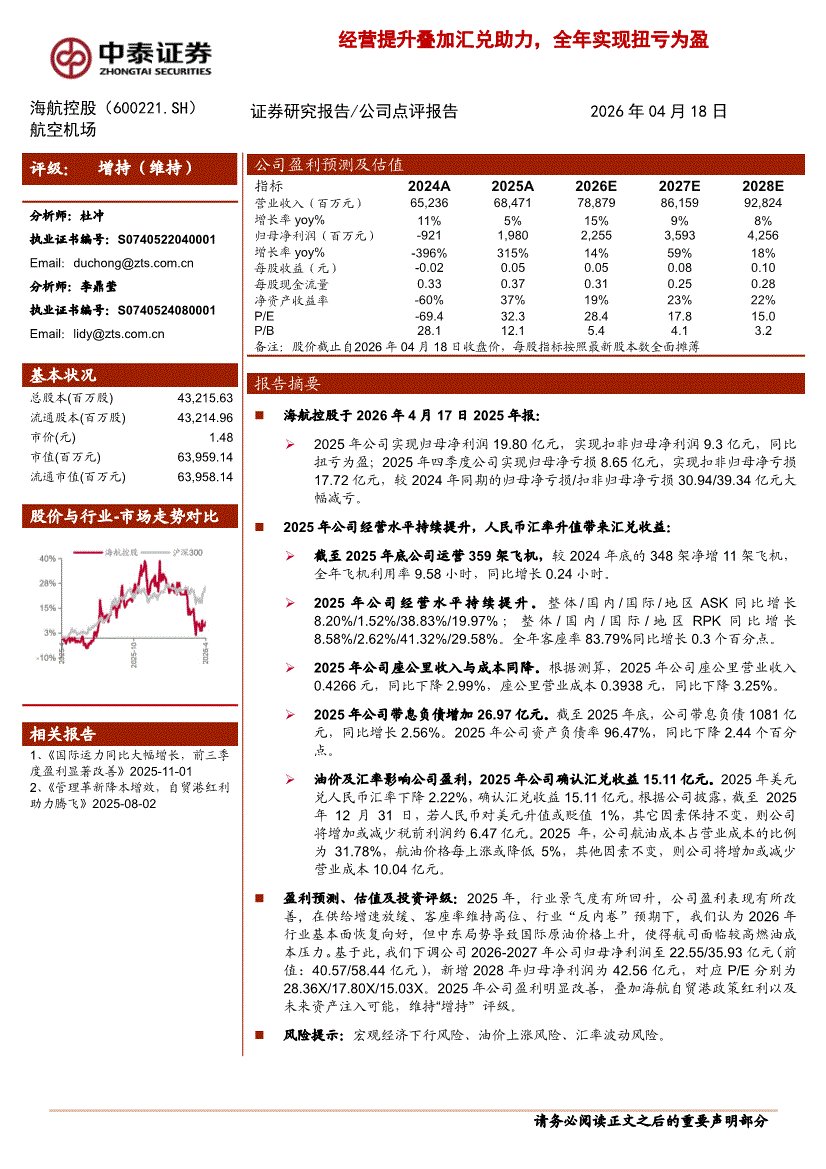 中泰证券股票(中泰证券股票代码)