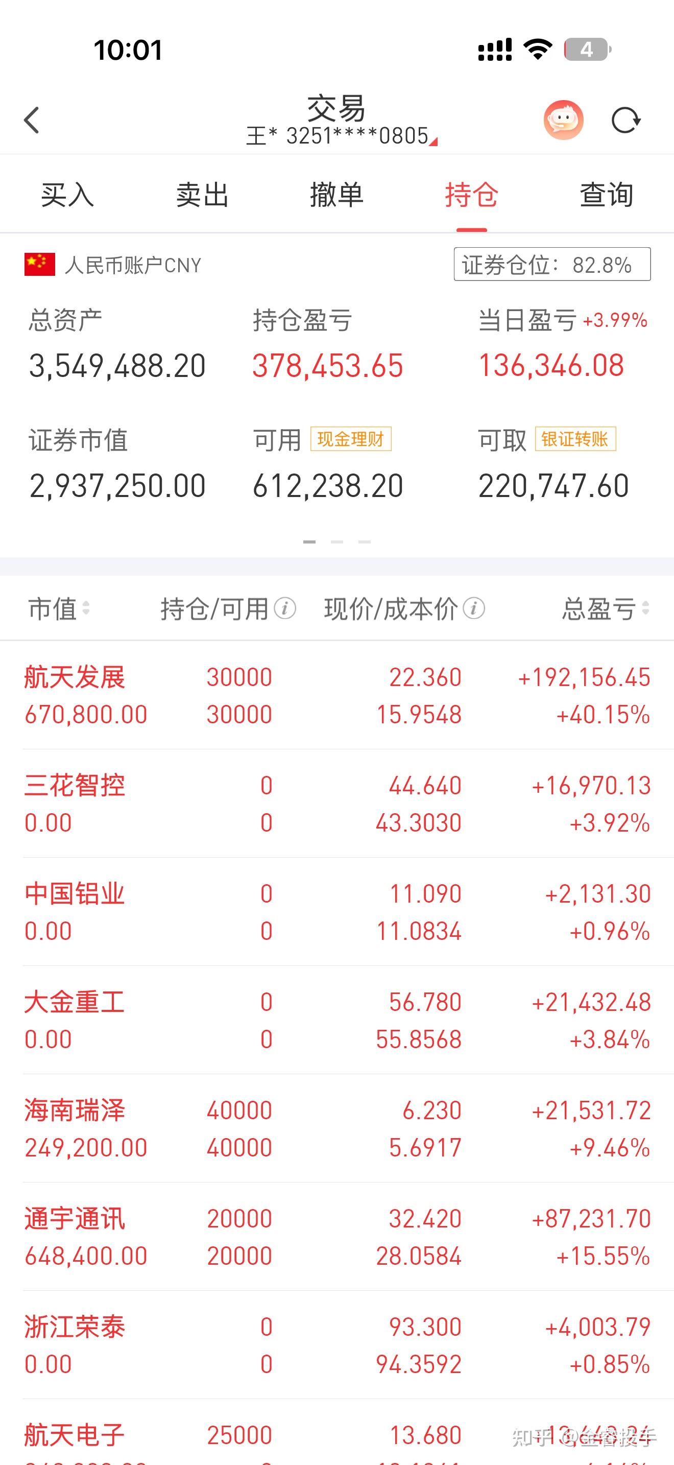 捷顺科技股票(捷顺科技股票股吧)