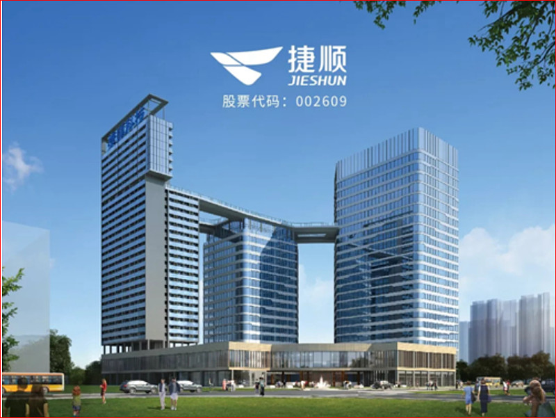 捷顺科技股票(捷顺科技股票现在能买吗)