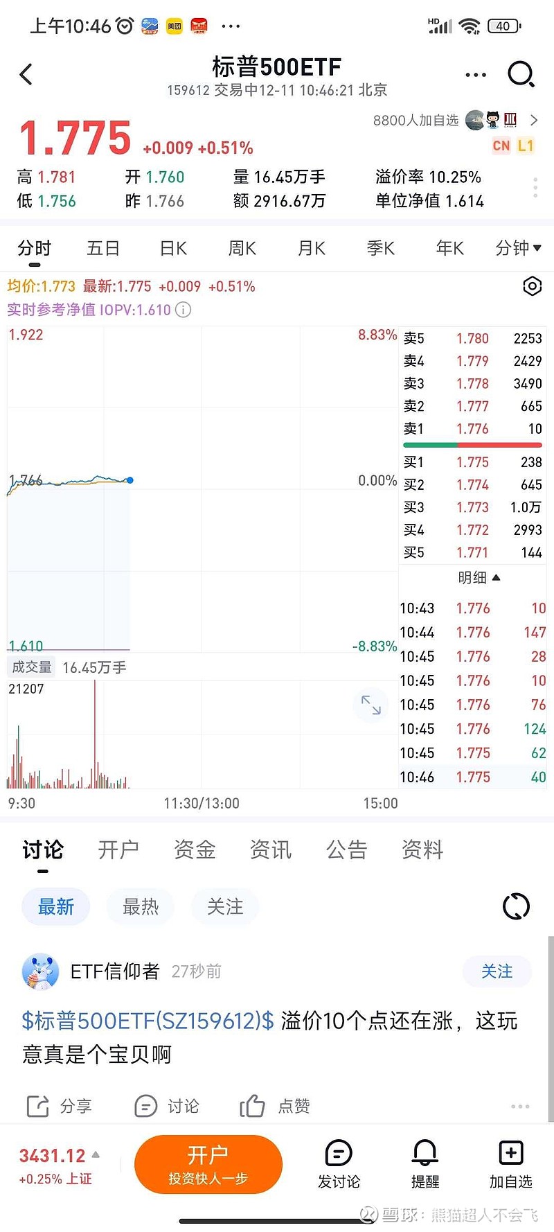 拓普集团股票(拓普集团股票值得长期持有吗)