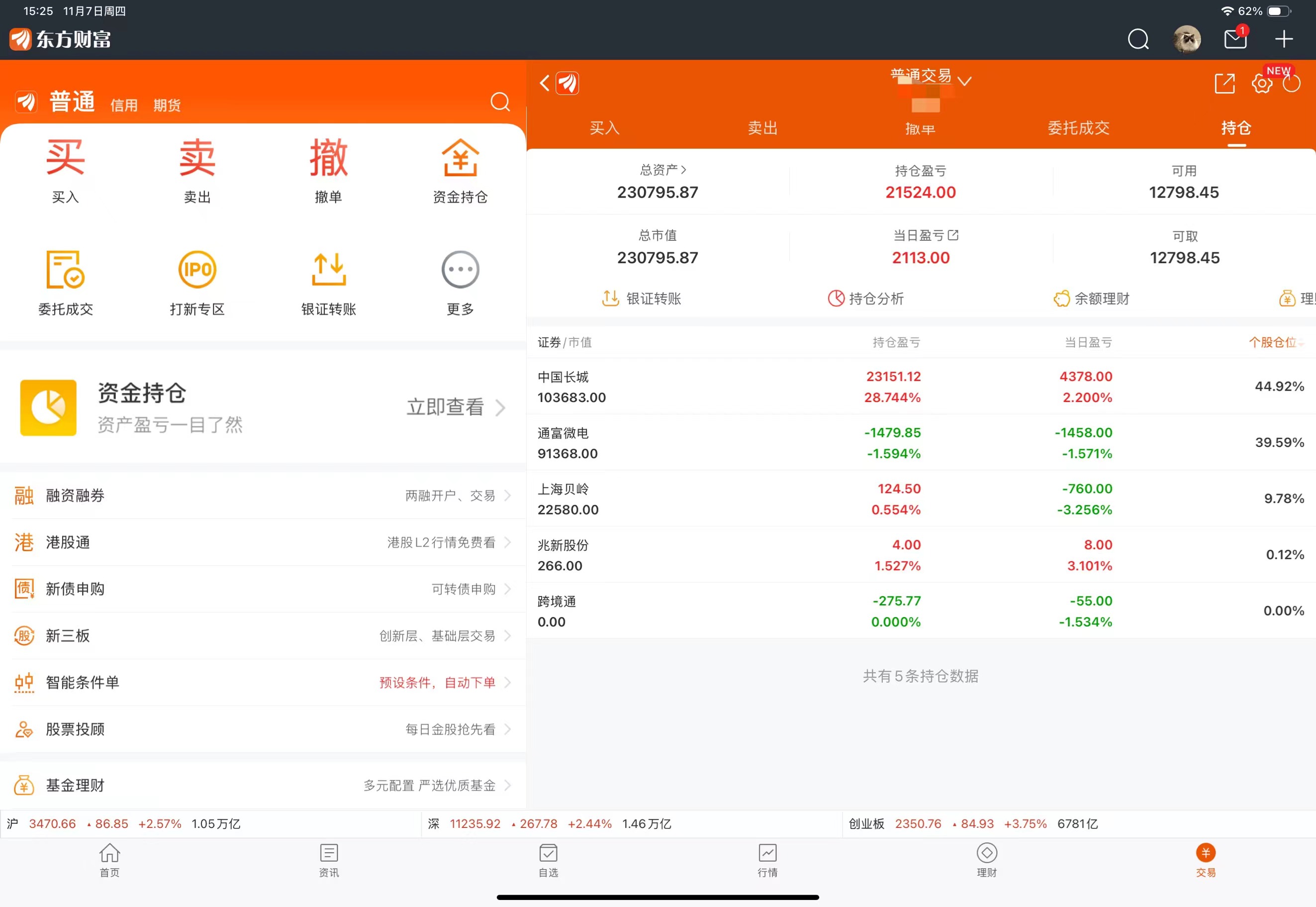 上海贝岭股票股吧(上海贝岭目标价73)