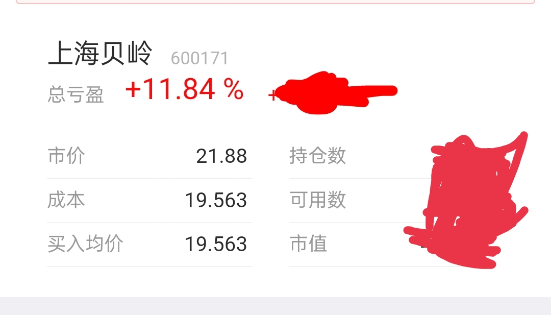 上海贝岭股票股吧(上海贝岭目标价73)