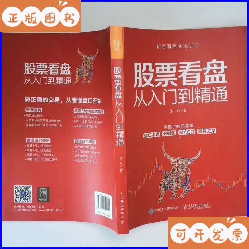 股票看盘(股票看盘子大小怎么看)