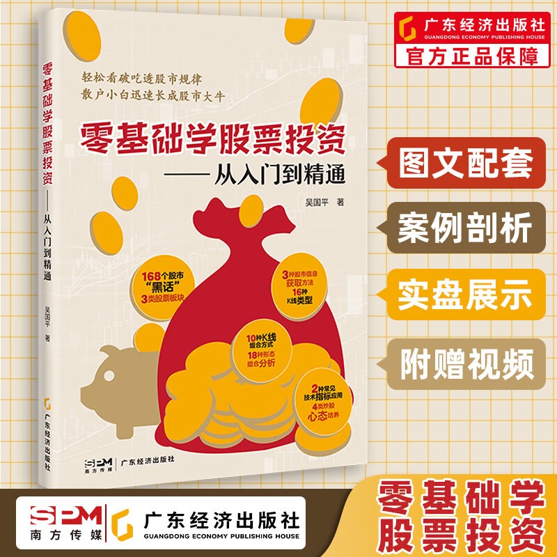 股票看盘(股票看盘子大小怎么看)