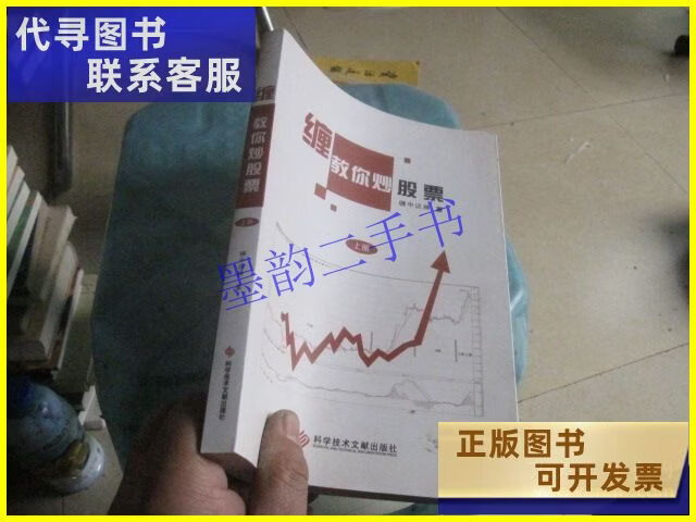 教你炒股票(教你炒股票博客 天之痕)