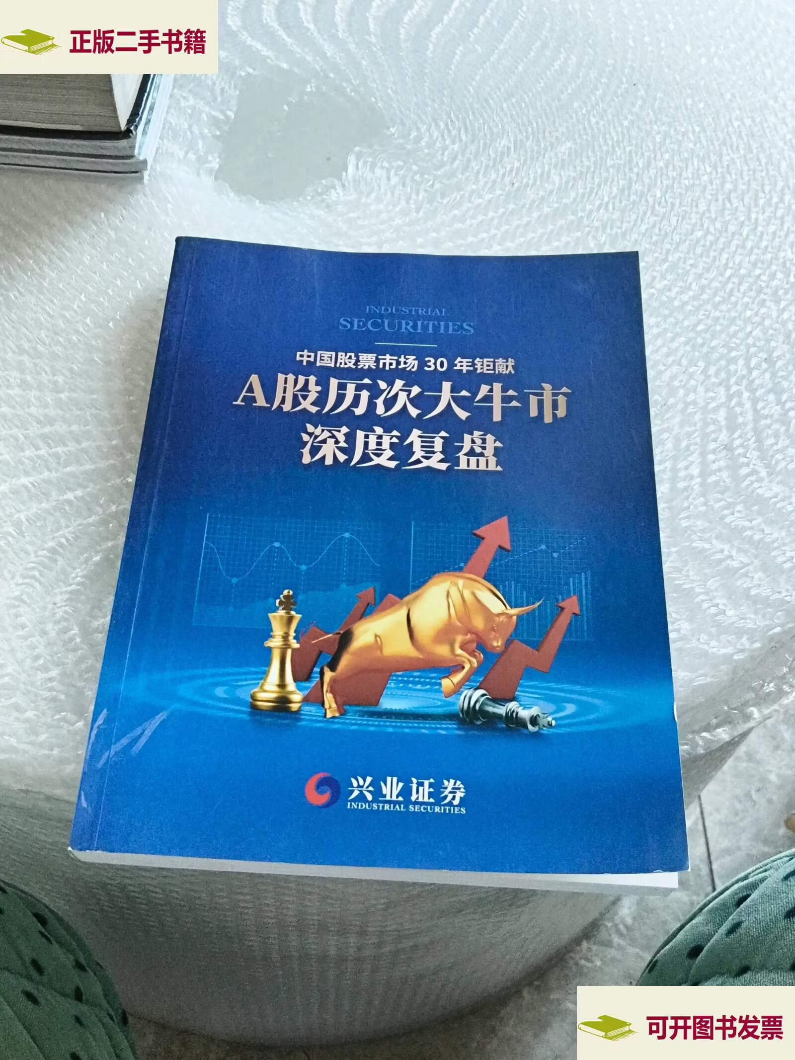 兴业股票(希慎兴业股票)