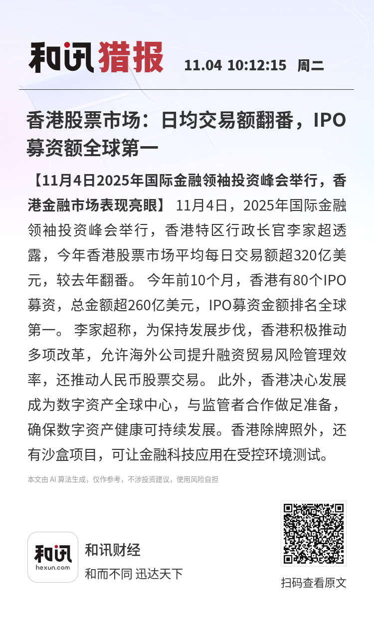 香港股票市场(香港股票市场总市值)